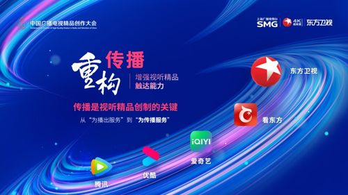 上海臺方世忠 看4K，看東方，以數智超清鑄就視聽精品，賦能數字文創新生態