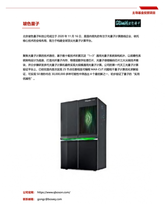 中國移動在量子計算技術領域的戰略投資布局