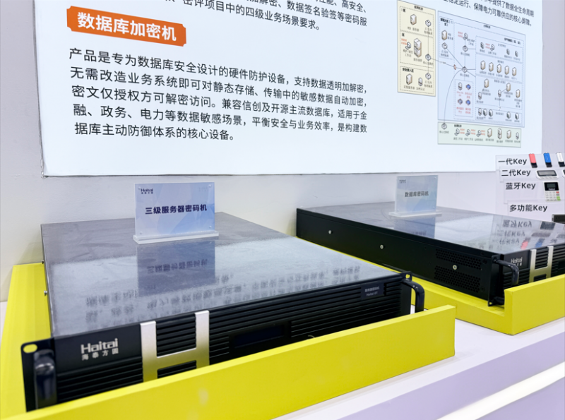 核聚灣區 能動世界 海泰方圓二十年密碼能力，筑牢核能關基與數據安全新防線